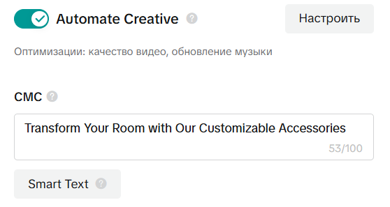 Улучшить качество креатива TikTok Ads | Изображение 24
