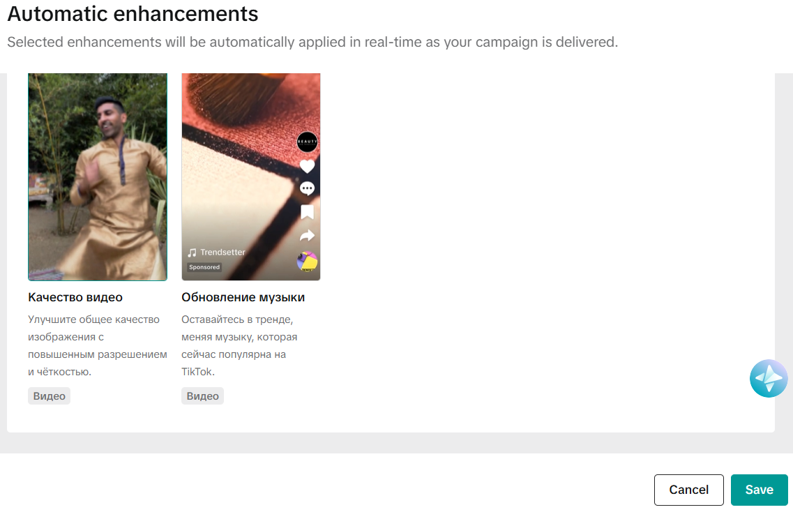 Как улучшить качество креатива в TikTok Ads | Изображение 25