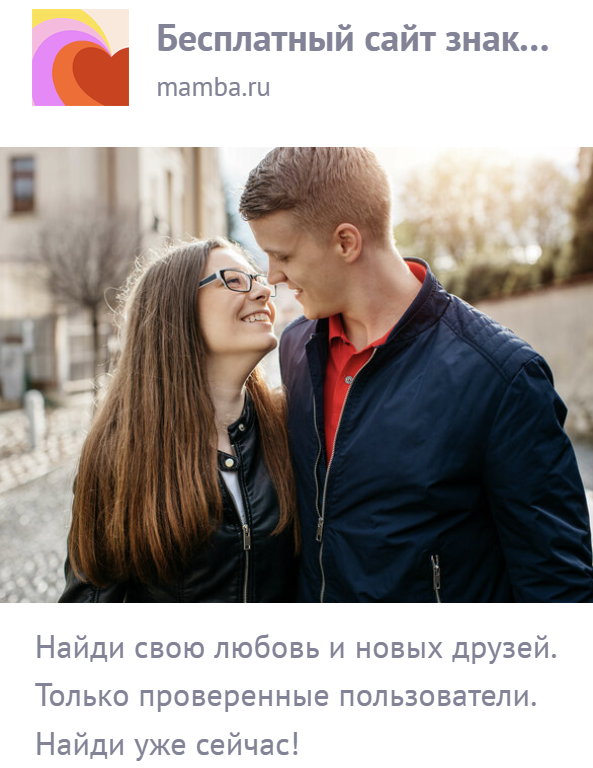 Дейтинг креативы | Изображение 1