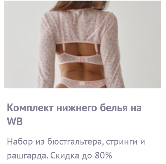 Товарка арбитраж трафика креативы | Изображение 6