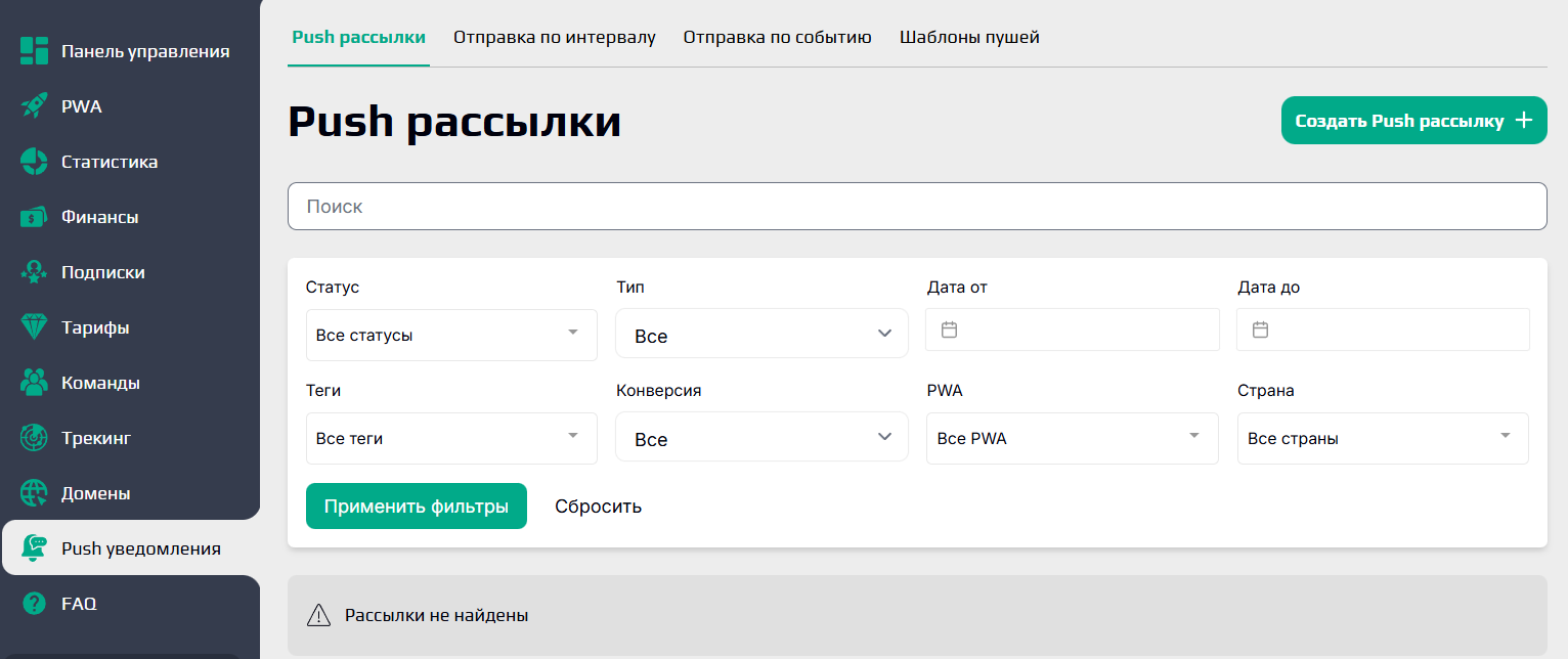 Пуш уведомления EpicPWA | Изображение 12