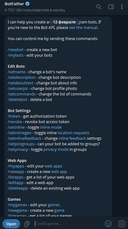 Как подключить мессенджеры к OpenClaw | Изображение 5