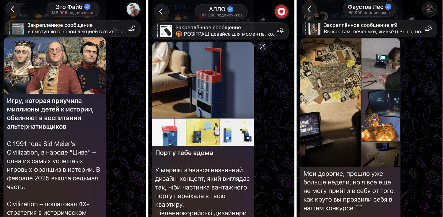 Что такое верификация в Телеграм | Изображение 1