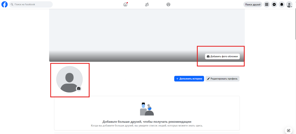 Как отредактировать профиль в Facebook | Изображение 3