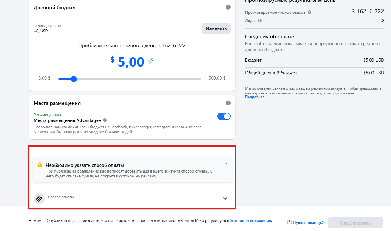 Добавление карты в Facebook | Изображение 12