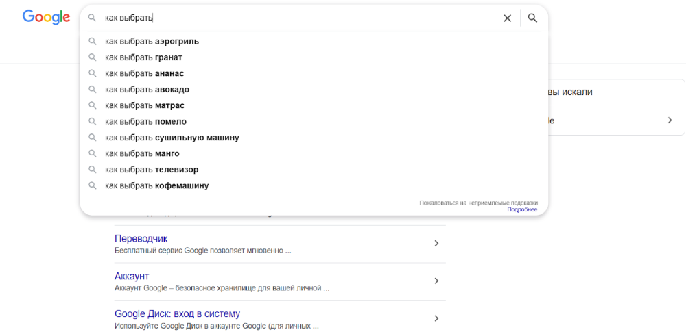 Прогрев Google Ads | Изображение 15