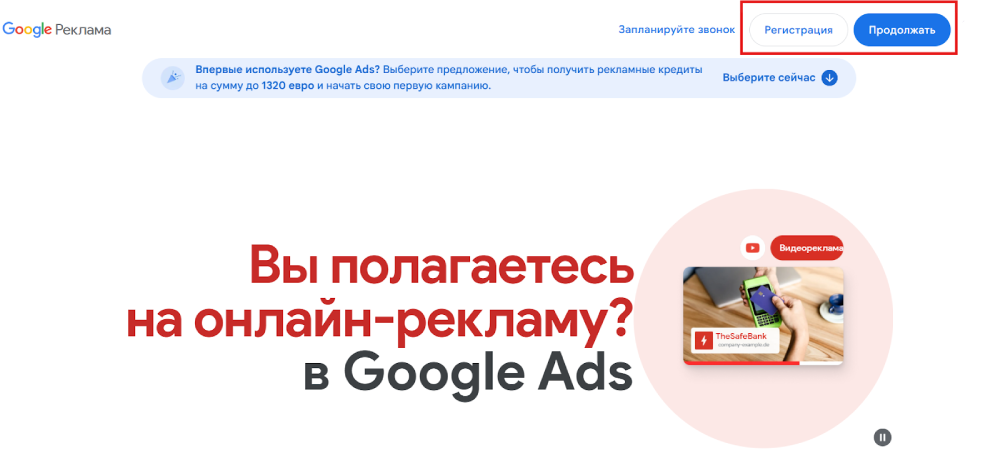 Базовая активность Google Ads | Изображение 16