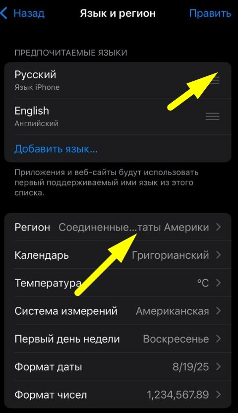 Прогрев TikTok | Изображение 25