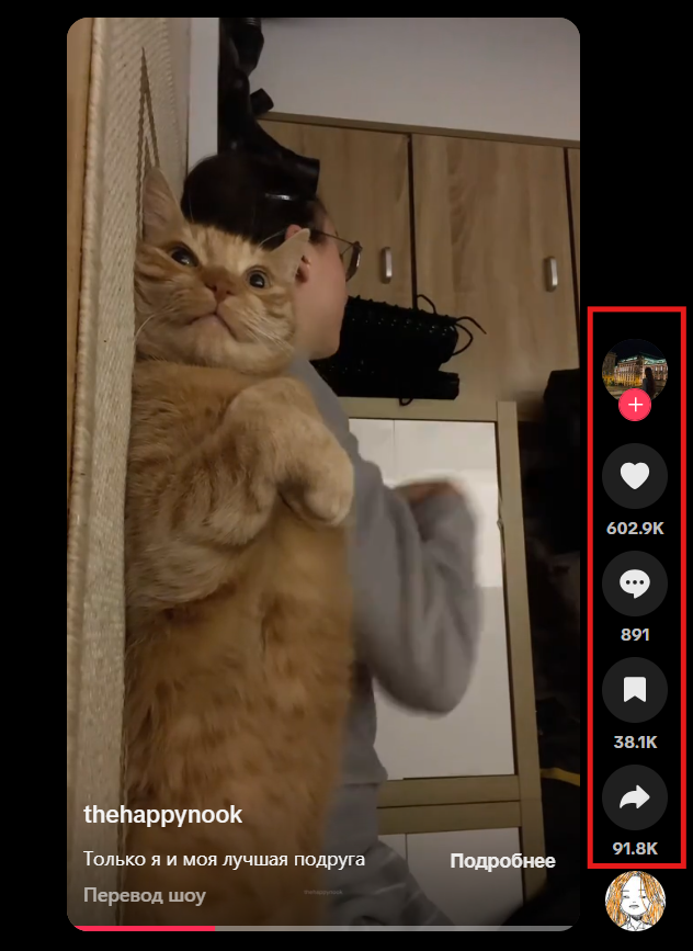 Активности Тик Ток | Изображение 30