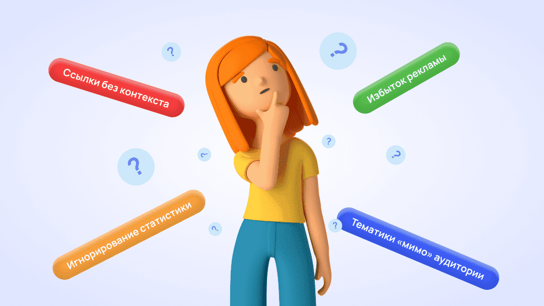 Ошибки при монетизации | Изображение 6