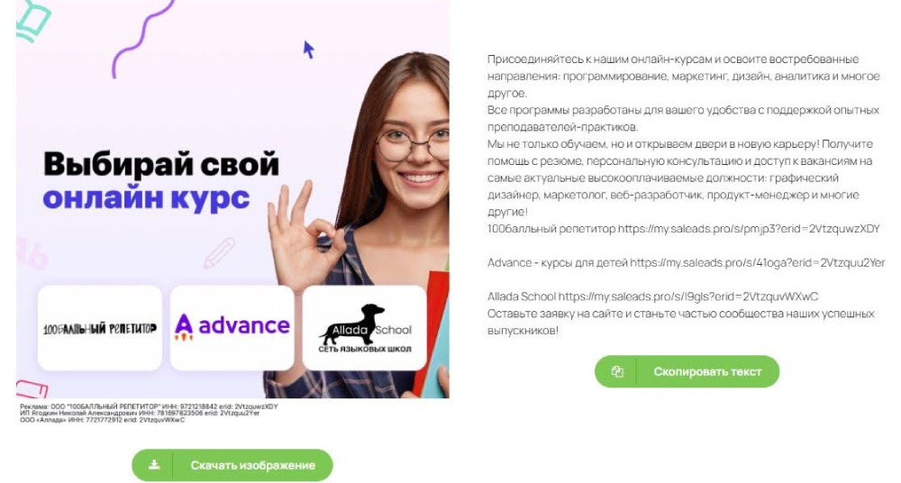 Инструменты для монетизации контента | Изображение 8