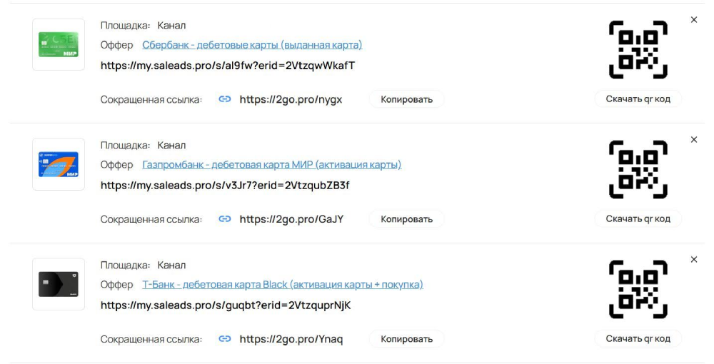 Как сократить партнерскую ссылку | Изображение 9