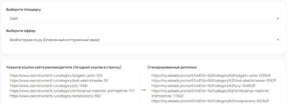 Инструменты для монетизации | Изображение 11