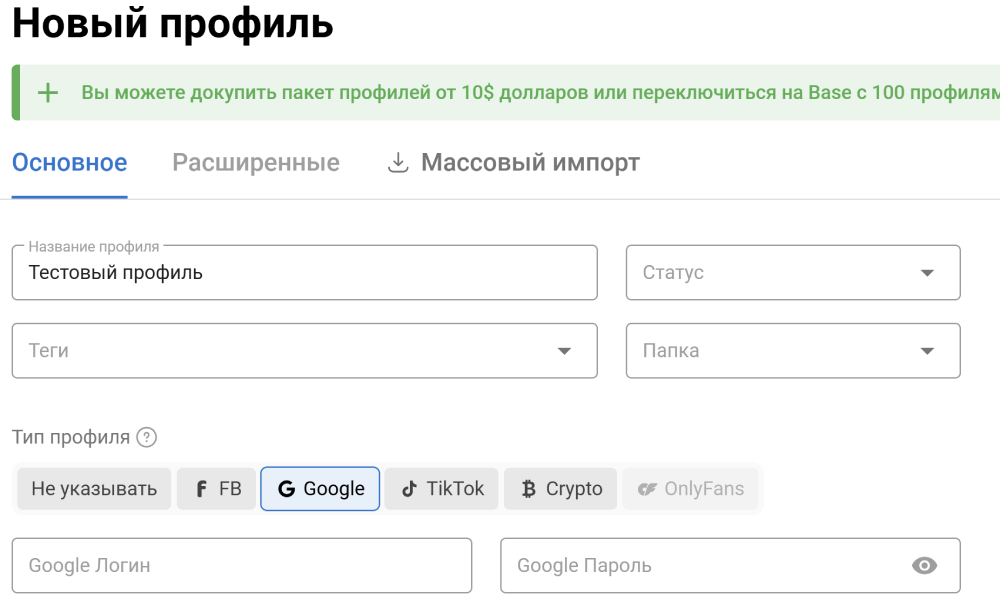 Как начать работу с Dolphin Anty | Изображение 3