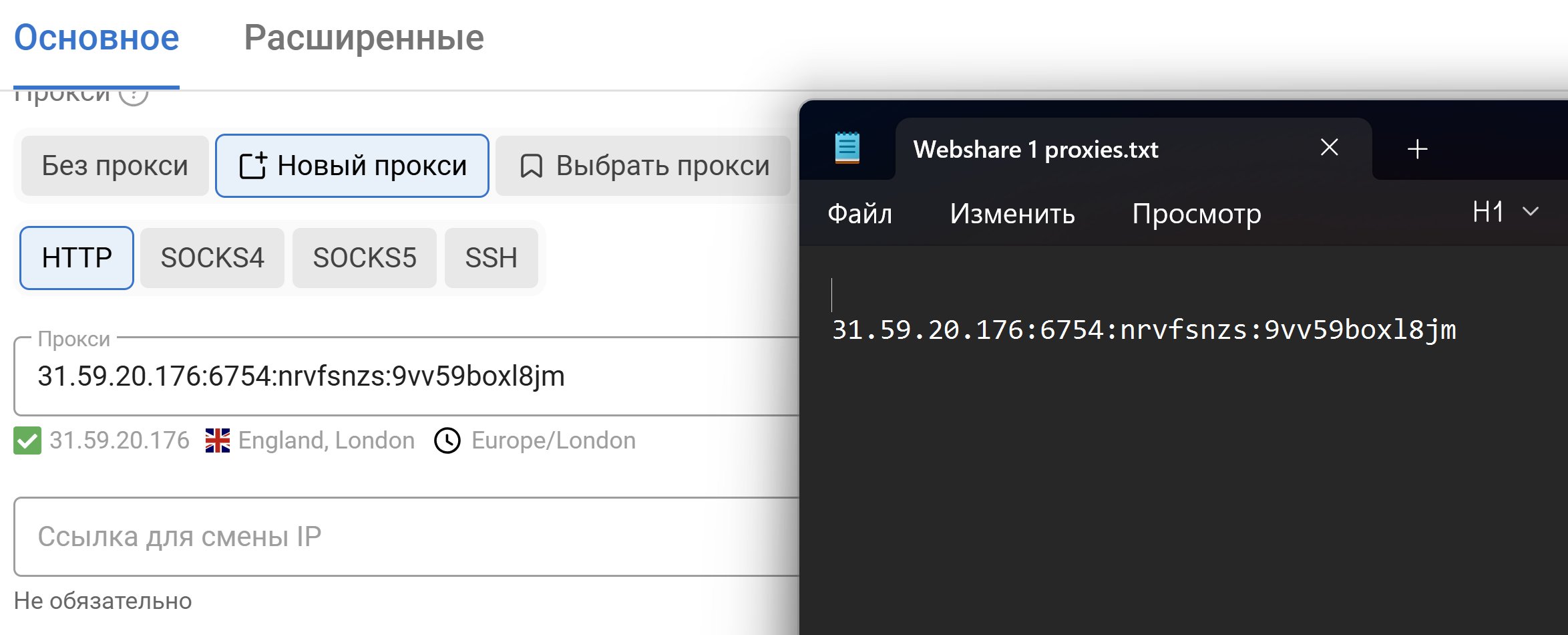 Как пользоваться антидетект браузером | Изображение 6