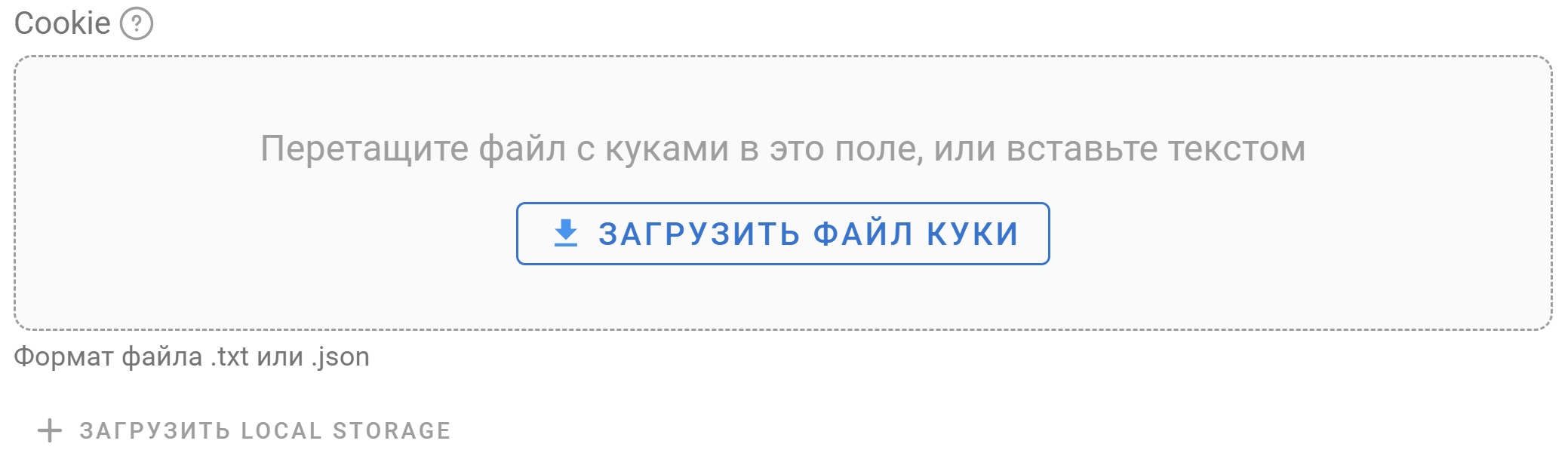 Как работать с Dolphin Anty | Изображение 9