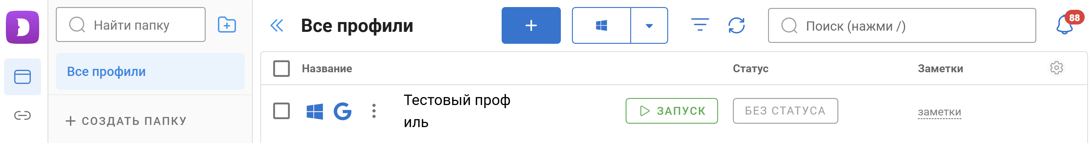 Как работать с Долфин Анти | Изображение 10