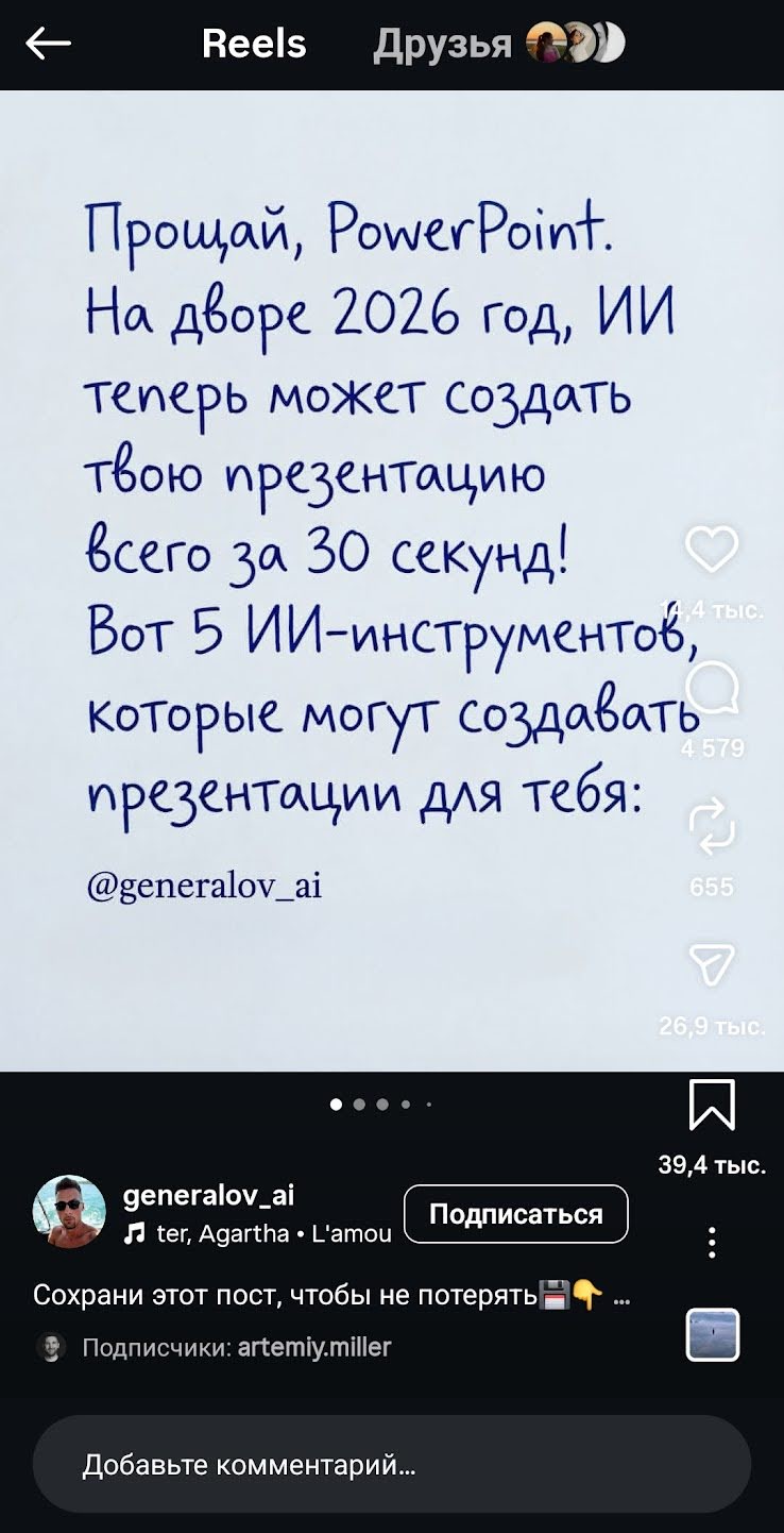 Как попасть в рекомендации Инстаграм | Изображение 3