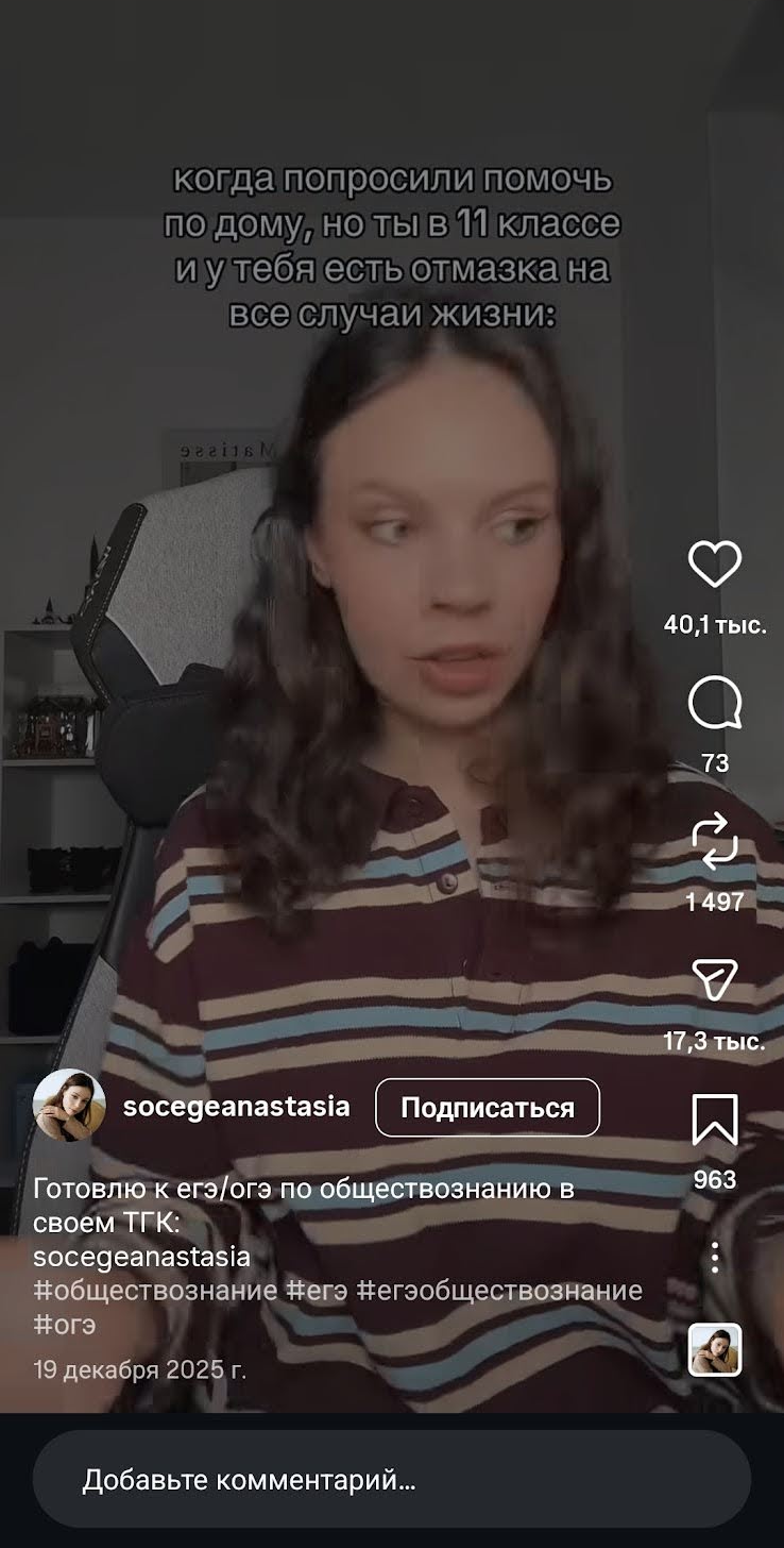 Хештеги в Инстаграм | Изображение 4