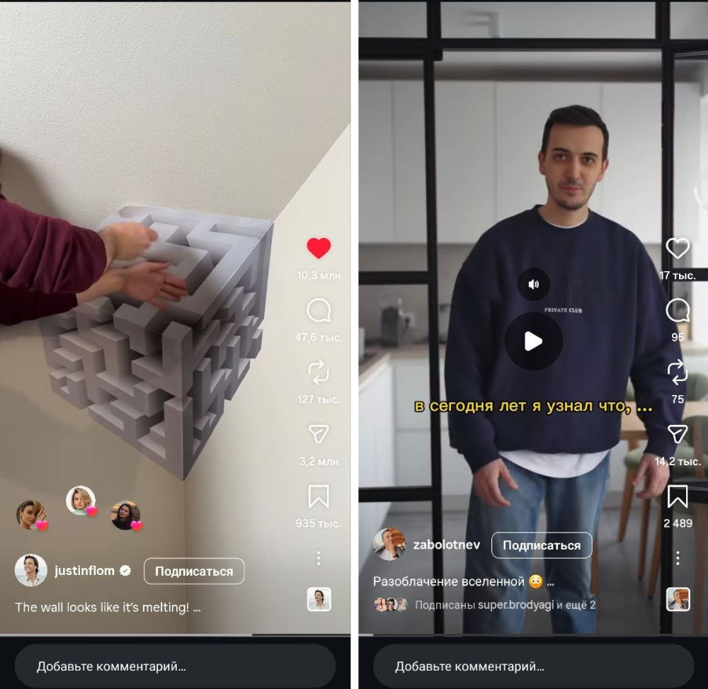 ЧТо мешает продвигать видео в Инстаграм | Изображение 7