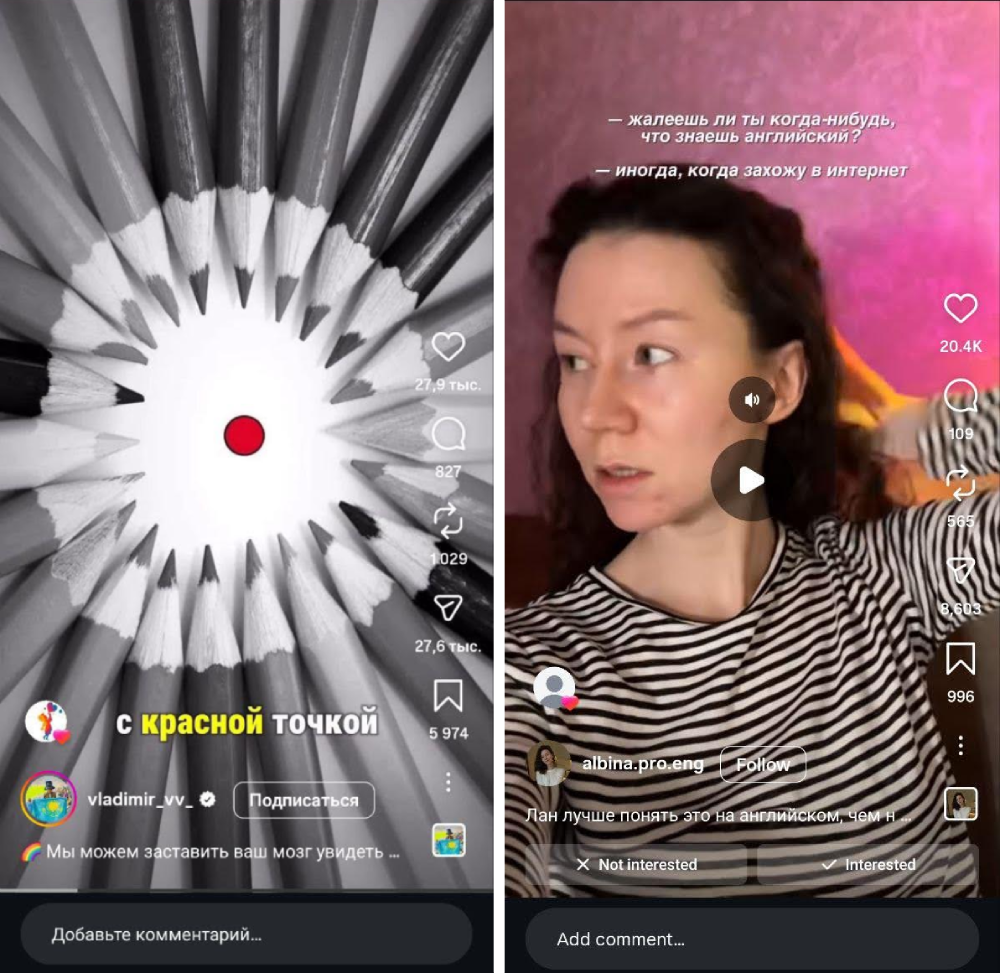 Как попасть в рекомендации в инст | Изображение 8