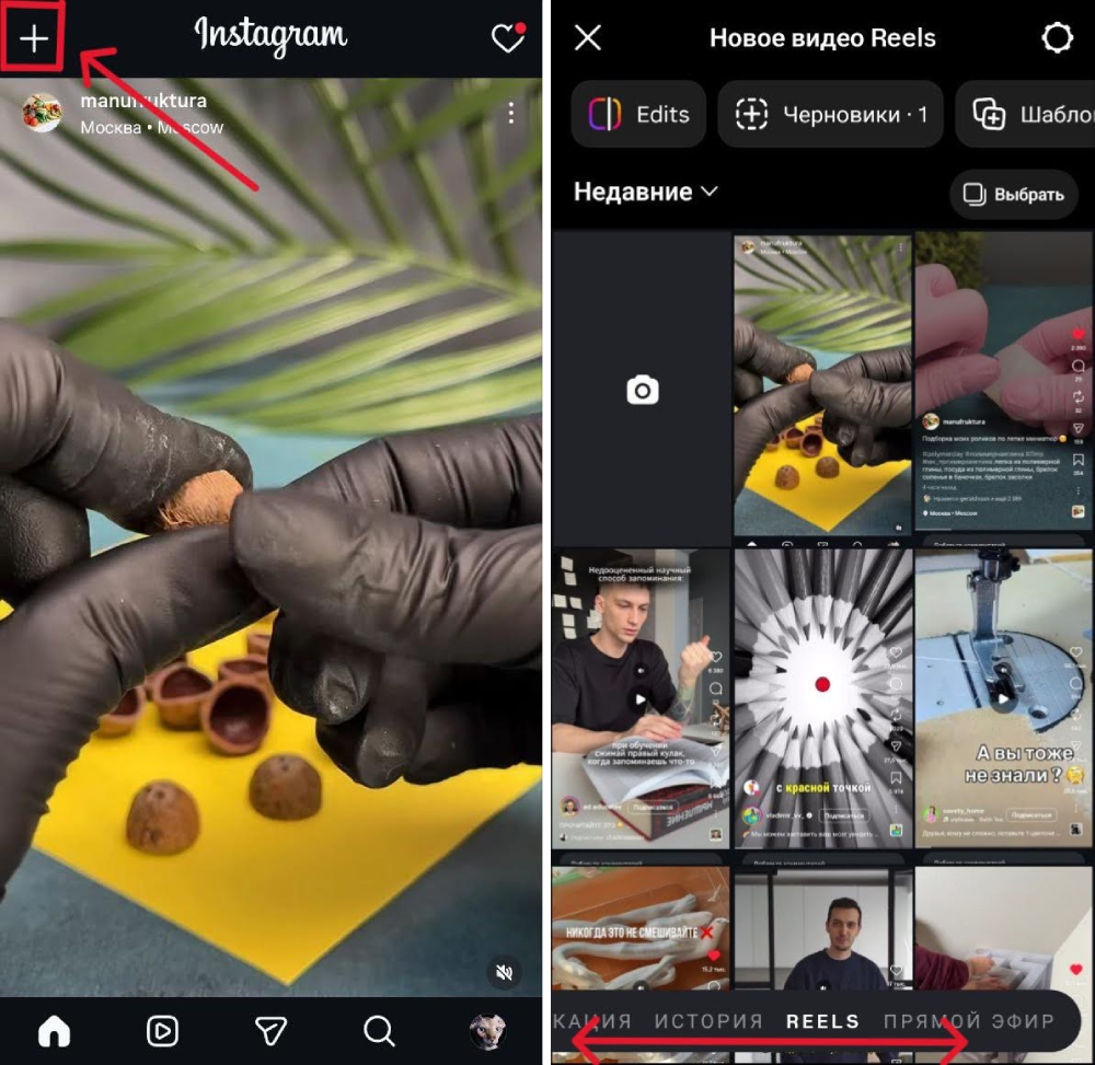 Где найти музыку для видео в Инстаграм | Изображение 9