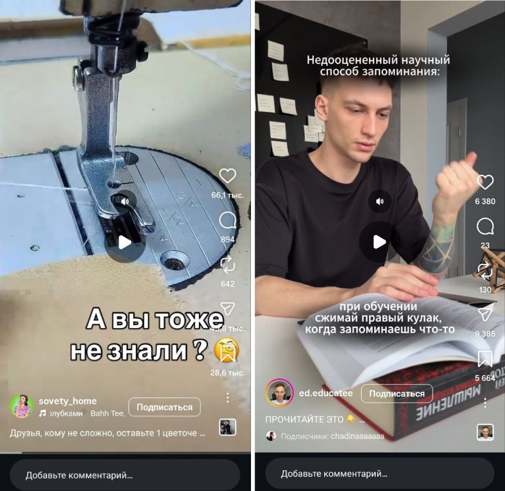 Как продвигать рилзы в инстаграме | Изображение 11