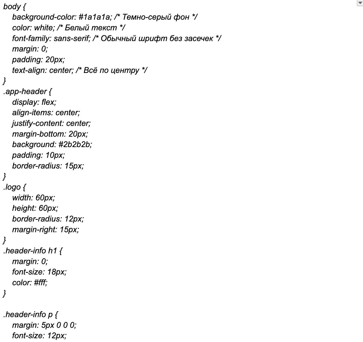 Файл со стилями для PWA | Изображение 2