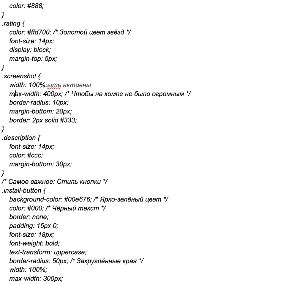 Как настроить мини сайт PWA | Изображение 3