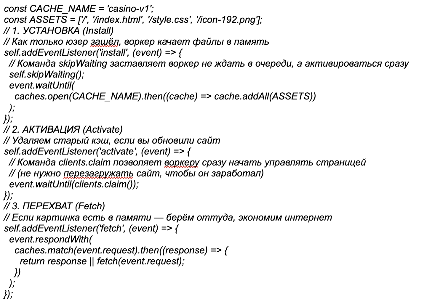 Как собрать PWA: гайд по настройке | Изображение 5