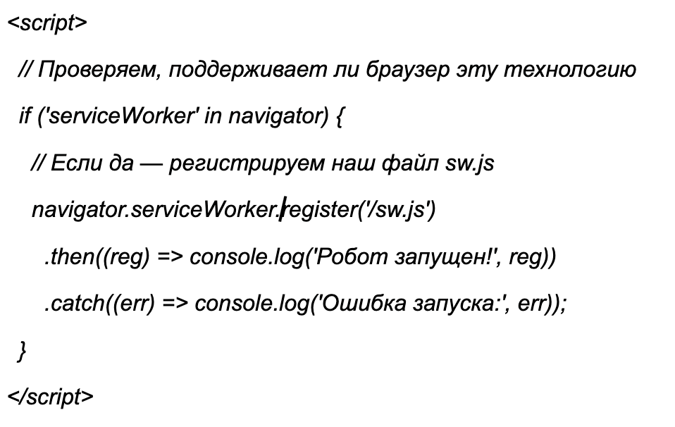 Сбор PWA | Изображение 6