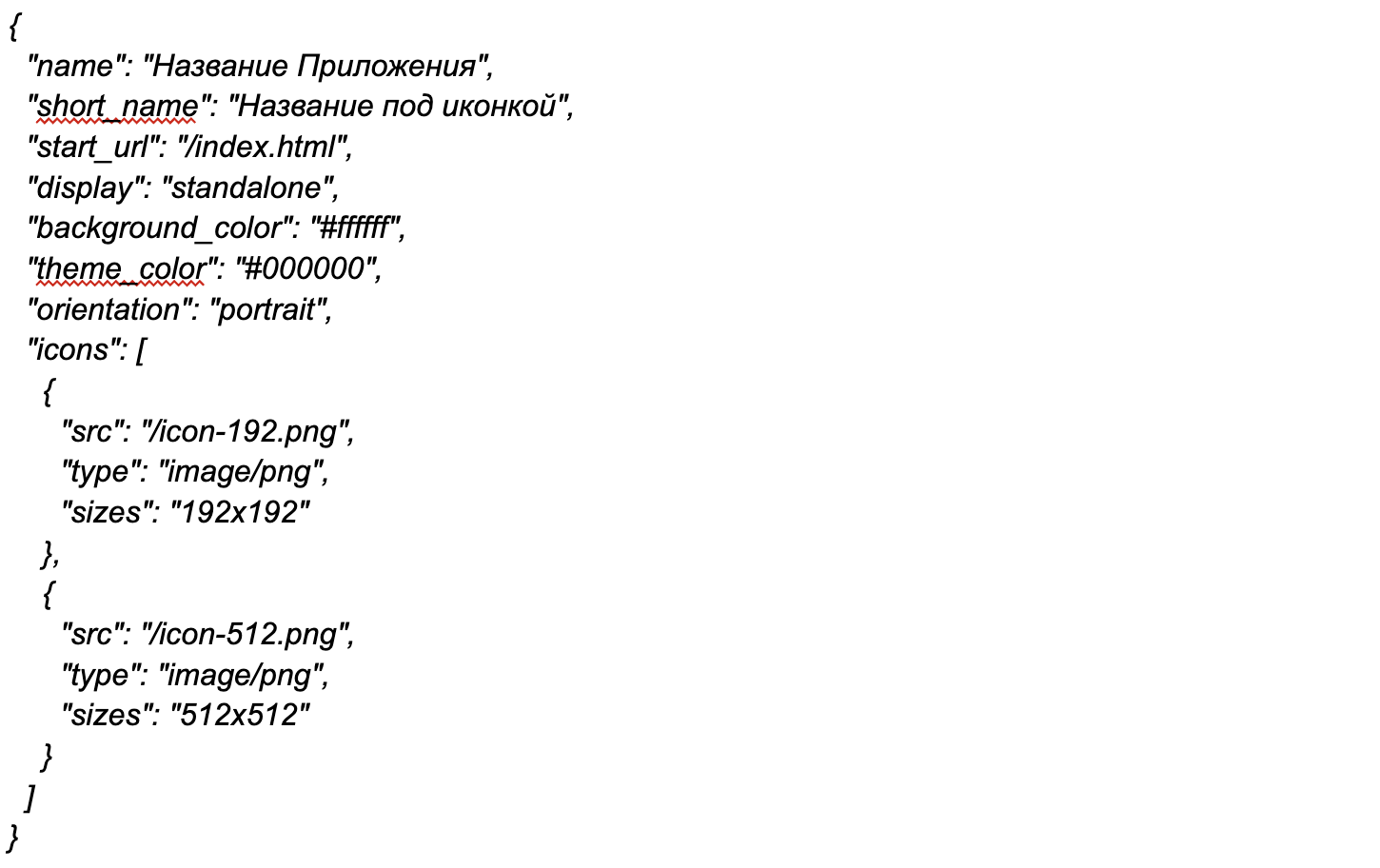 Как настроить PWA приложение | Изображение 12