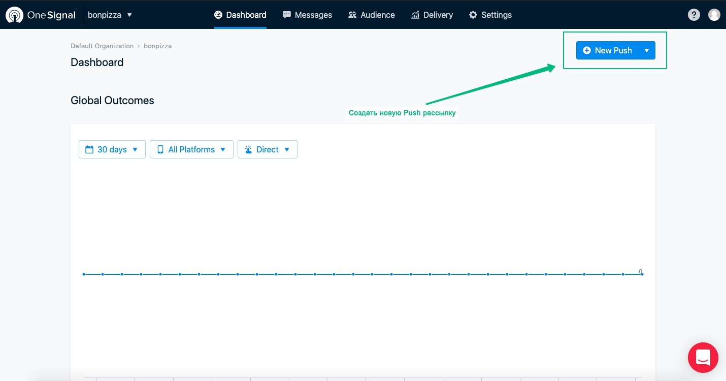 Пуш-сообщение для PWA | Изображение 16