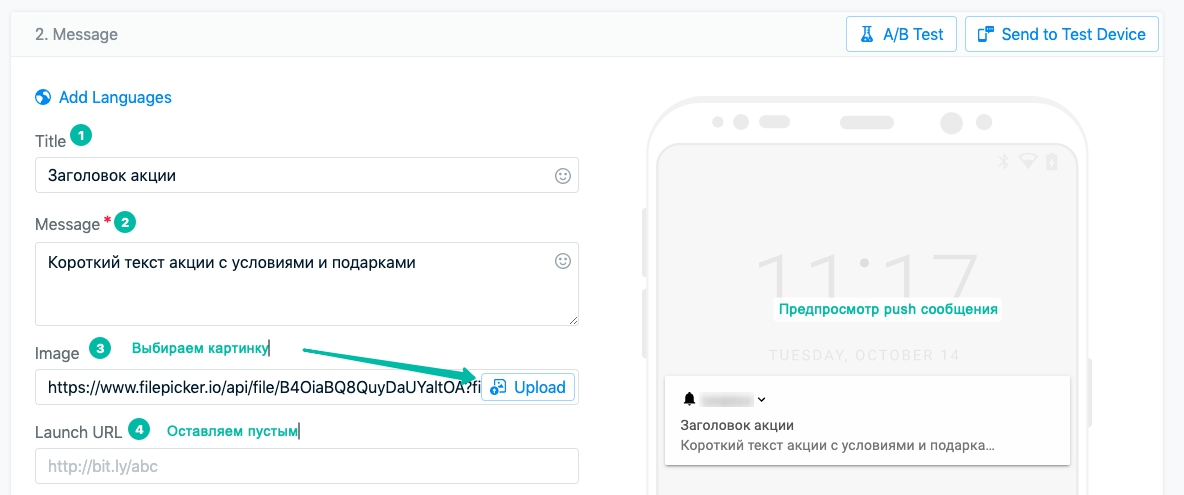 Настройка PWA арбитраж трафика | Изображение 18