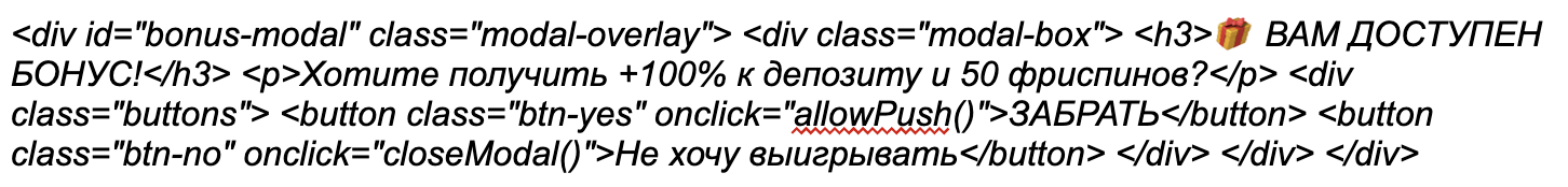 Как вручную настроить отправку пушей | Изображение 23