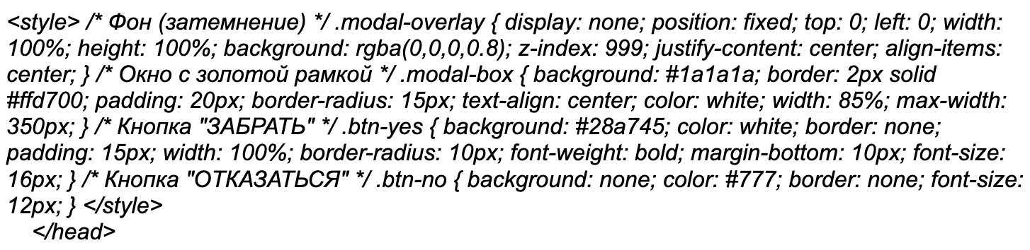 Ручная настройка отправки пушей | Изображение 24