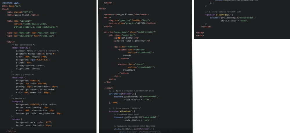 Настройка PWA | Изображение 27