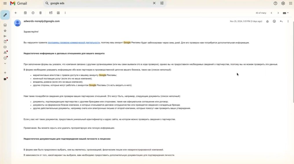 Подтверждение личности Google | Изображение 3