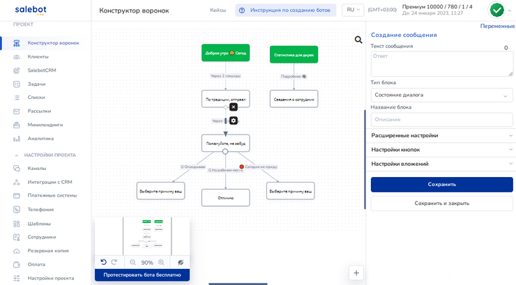 Как создать телеграм-бота | Изображение 1