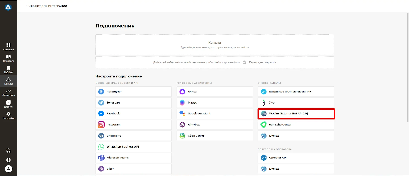 Как сделать чат-бот в телеграм | Изображение 5