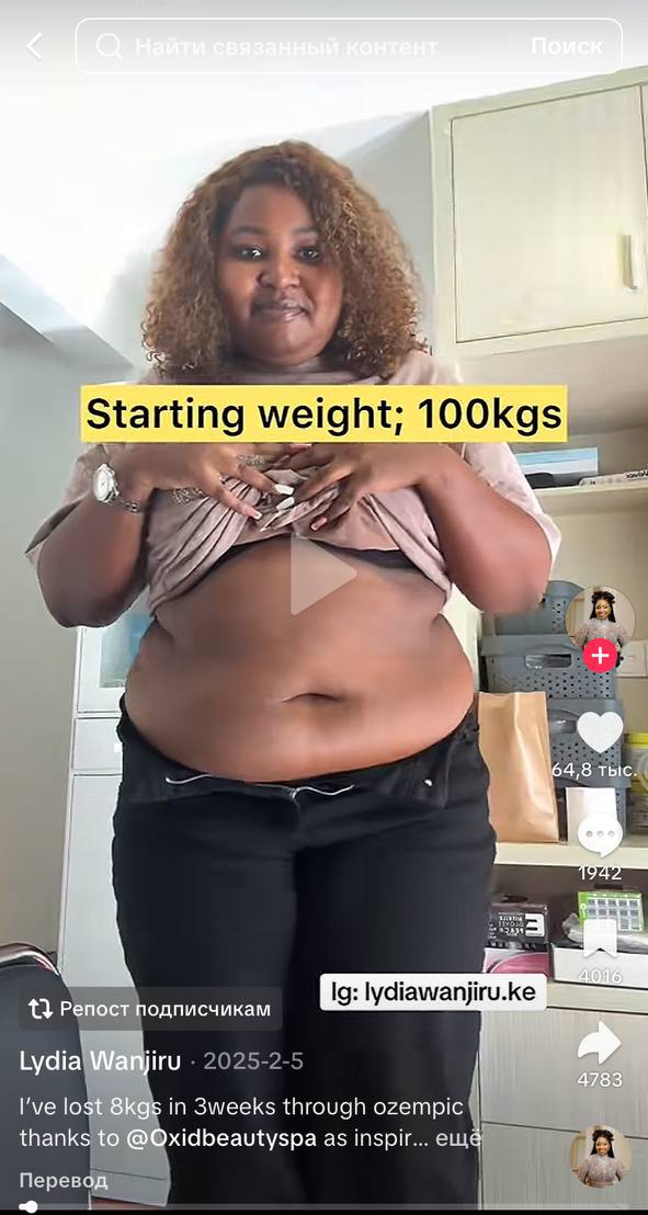 Креосы для GLP-1 офферов | Изображение 18