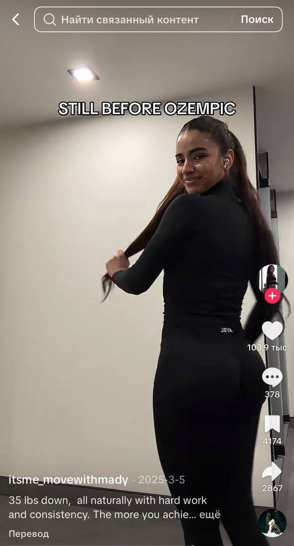 Примеры креосов GLP-1 офферы | Изображение 19