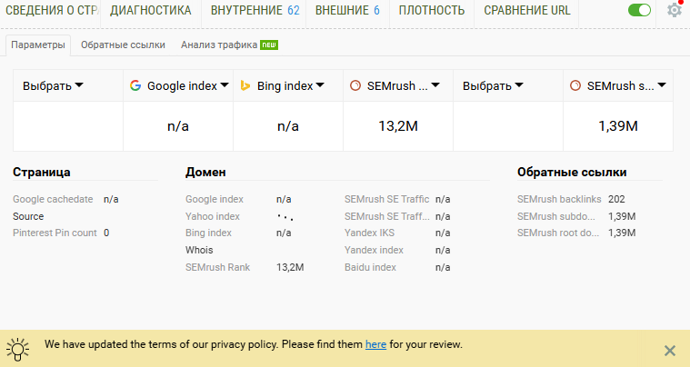 Инструменты арбитраж трафика | Изображение 3