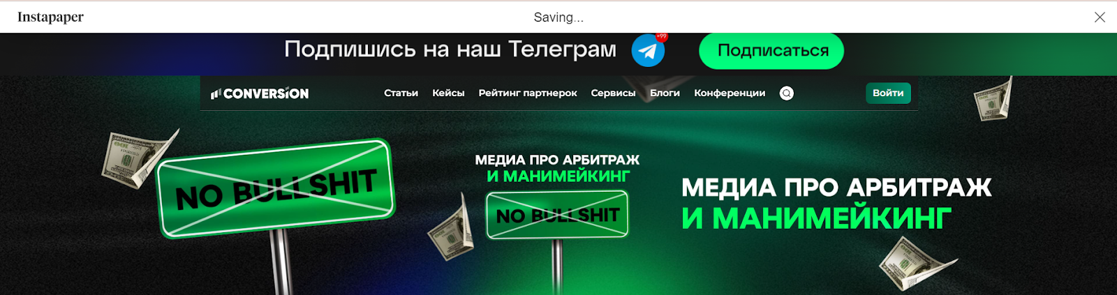 Инструменты для арбитражников | Изображение 4