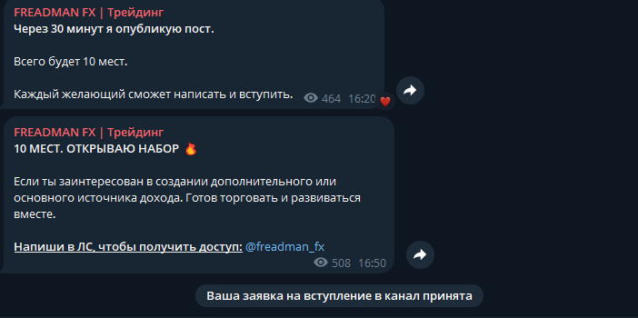 Как настроить схемную воронку | Изображение 3