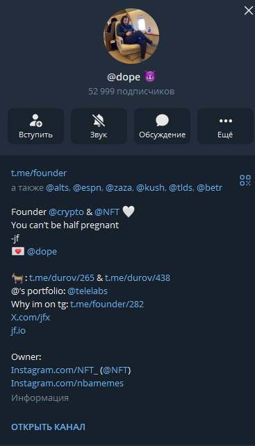 Как собрать воронку в Телеграм | Изображение 5