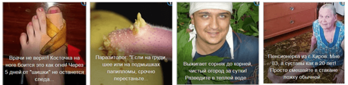 Как работает кликбейт | Изображение 1