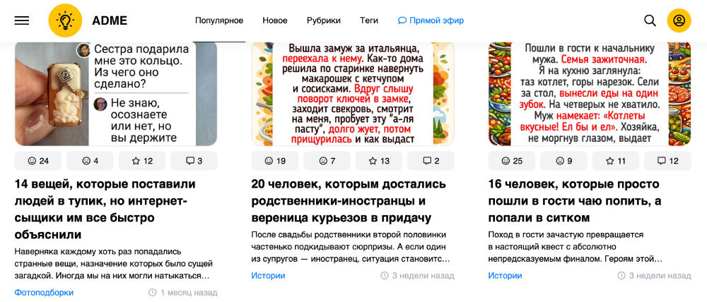 Как придумать кликбейтный заголовок | Изображение 2
