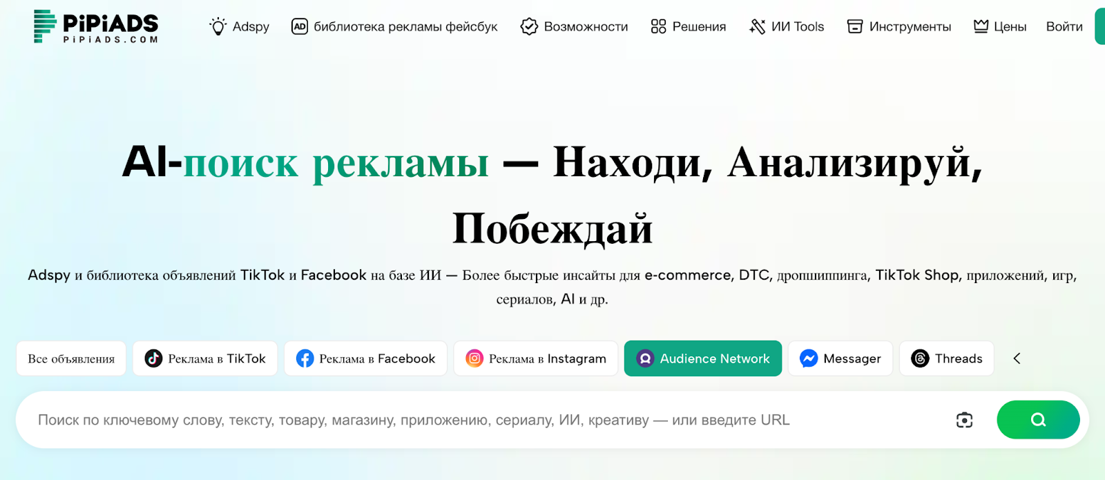 Сервис PiPiADS | Изображение 1