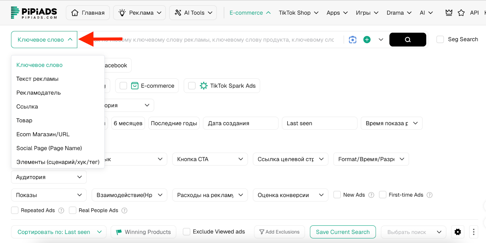 Как работает сервис PiPiADS | Изображение 2